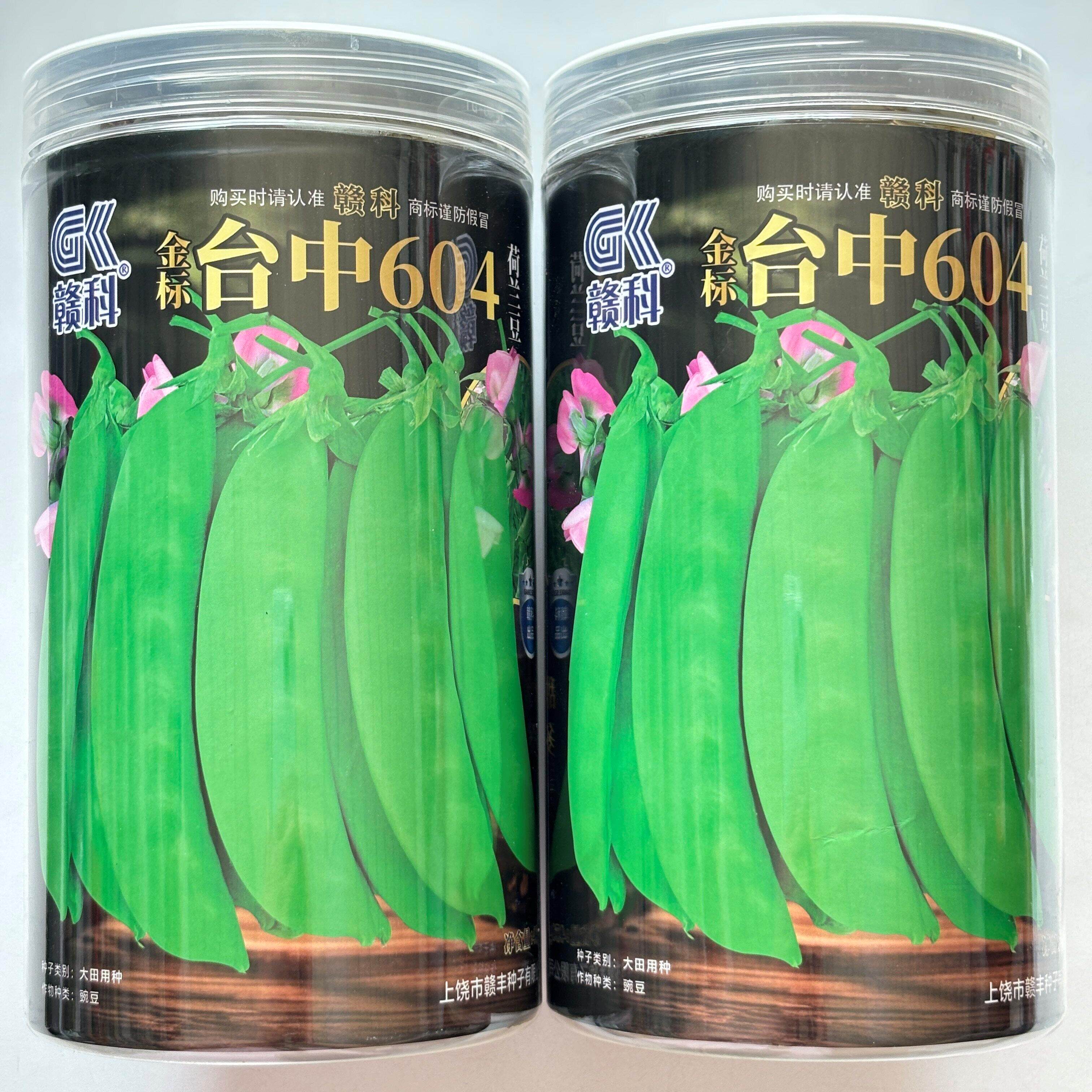 赣科台中604荷兰豆种子早