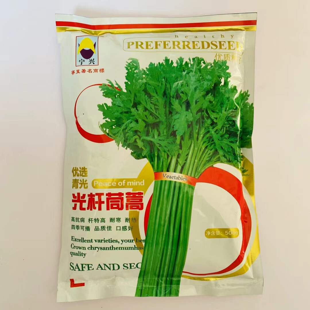 青光光杆茼蒿种子小叶茼蒿种子香味浓厚高产耐寒早熟四季播蔬菜