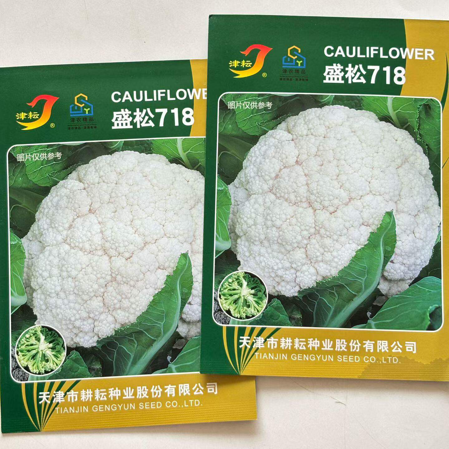 天津耕耘松花菜种子盛松7