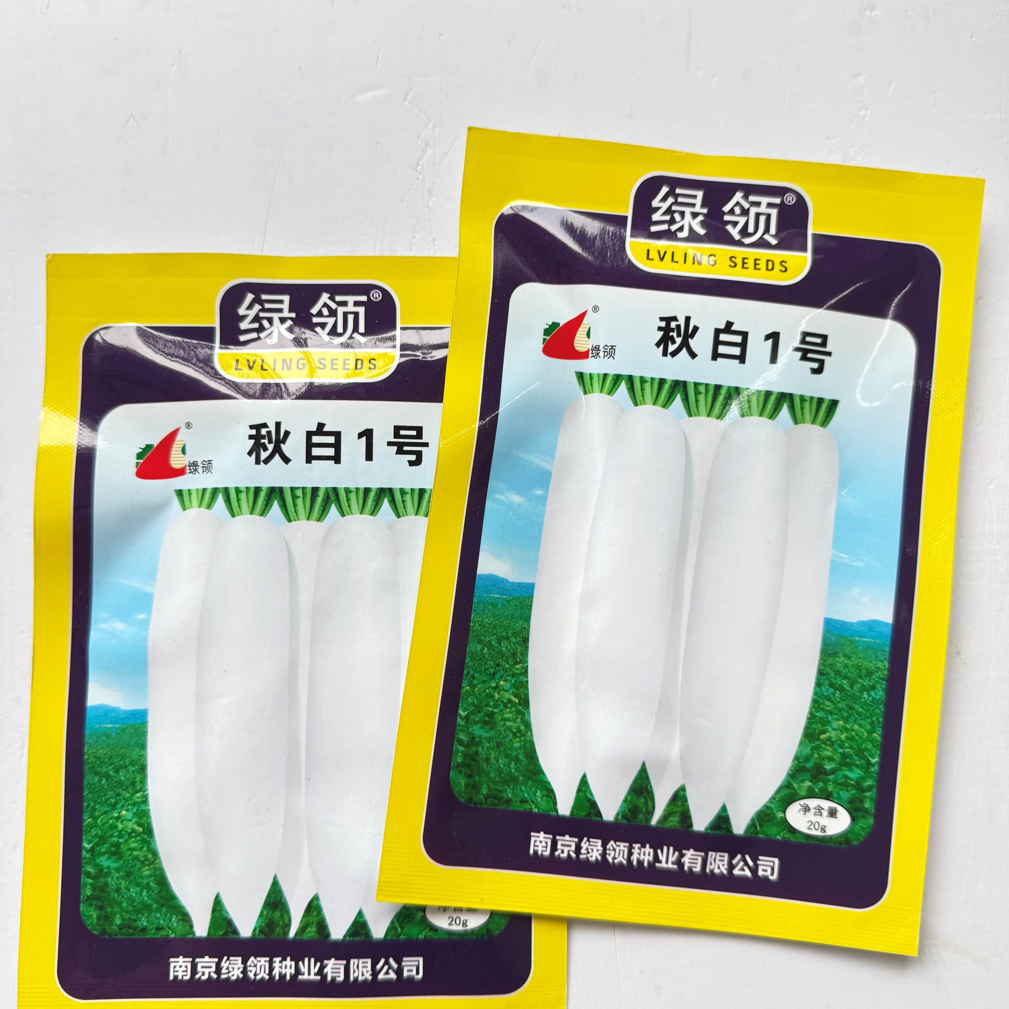 绿领秋白1号白萝卜种子杂