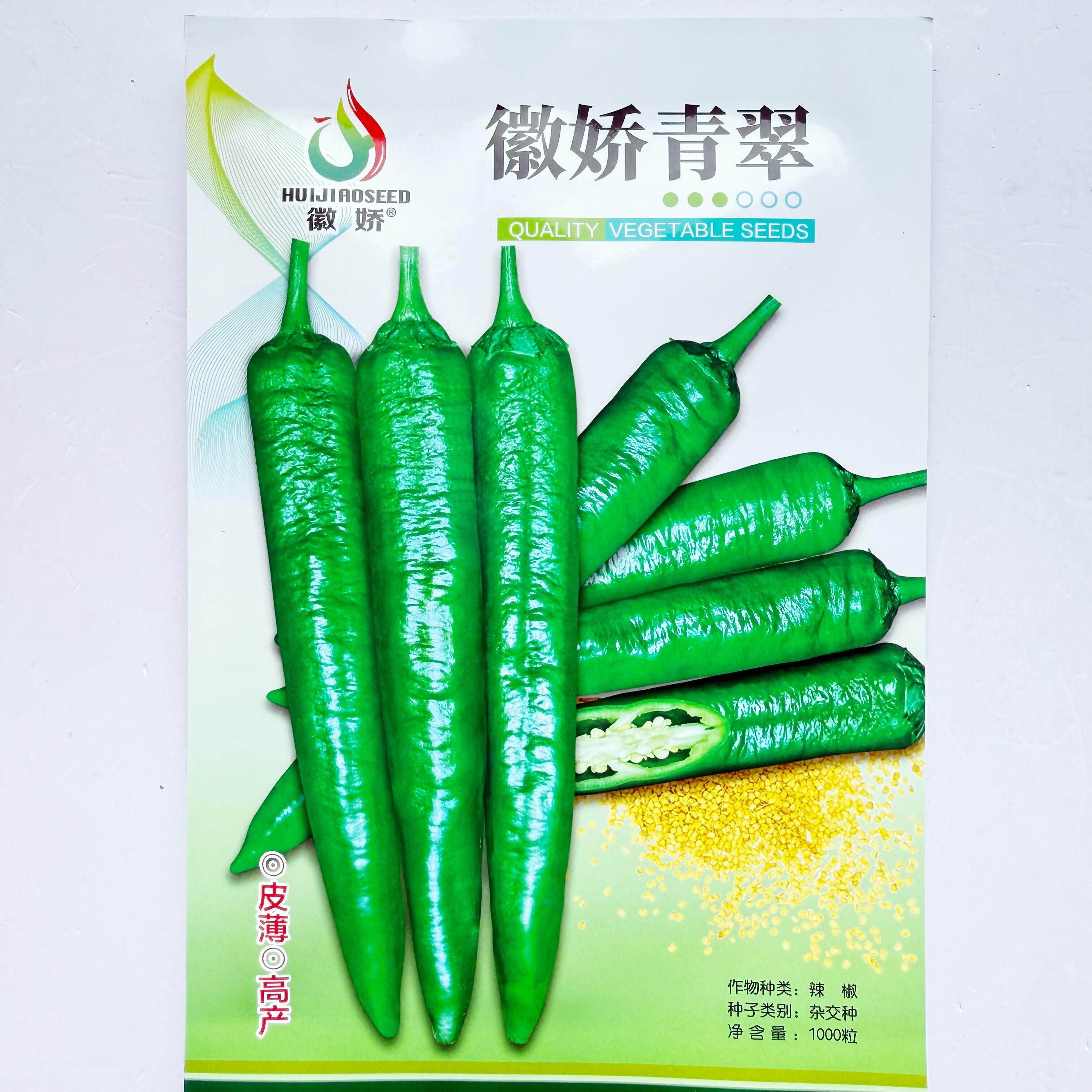 徽娇青翠F1长辣椒种子皮