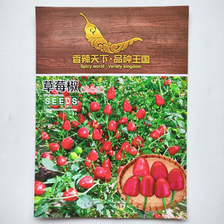 草莓椒辣椒种子蔬菜种子单生鸡心红朝天椒种籽辣味强干鲜两用抗病