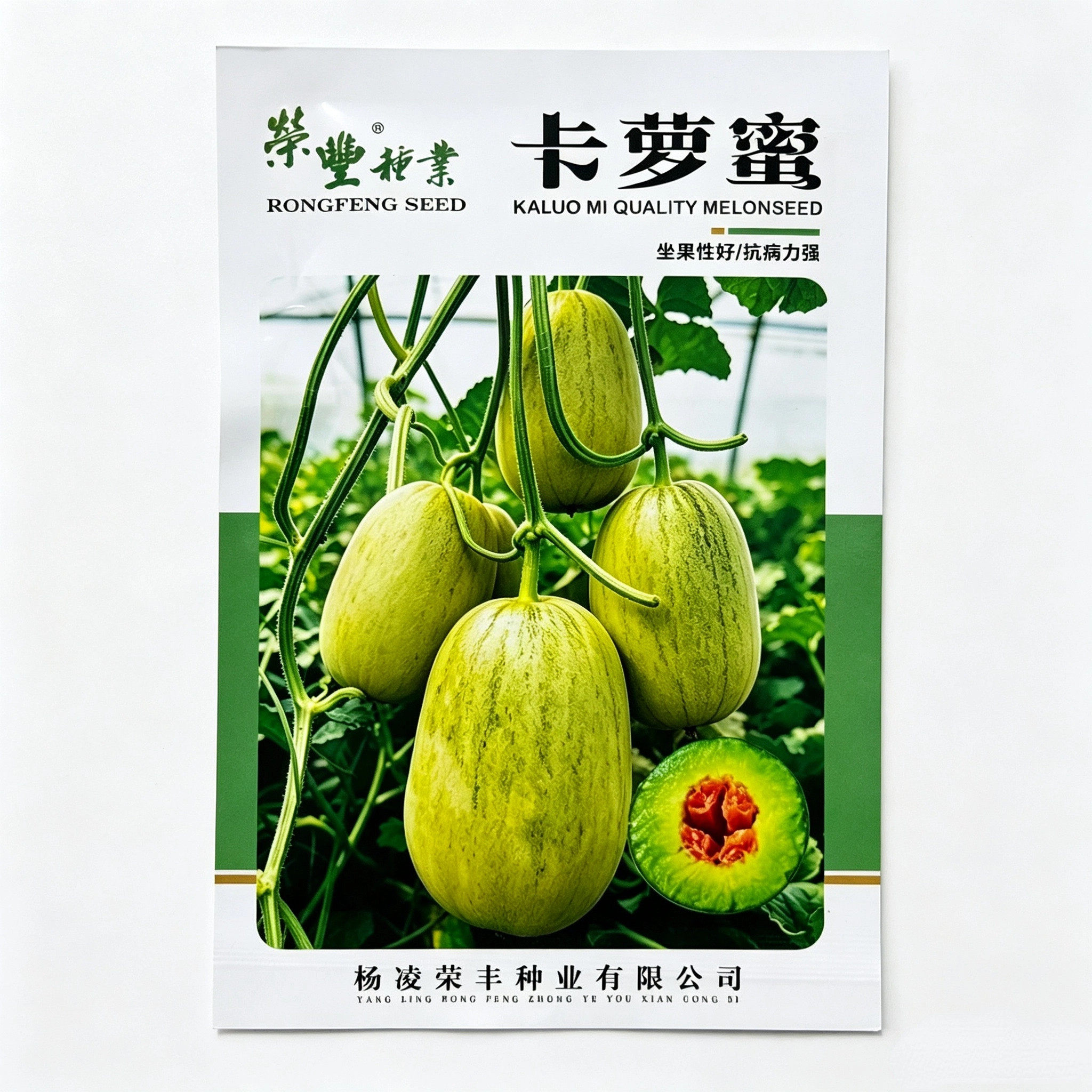 卡萝蜜甜瓜种子早熟高产