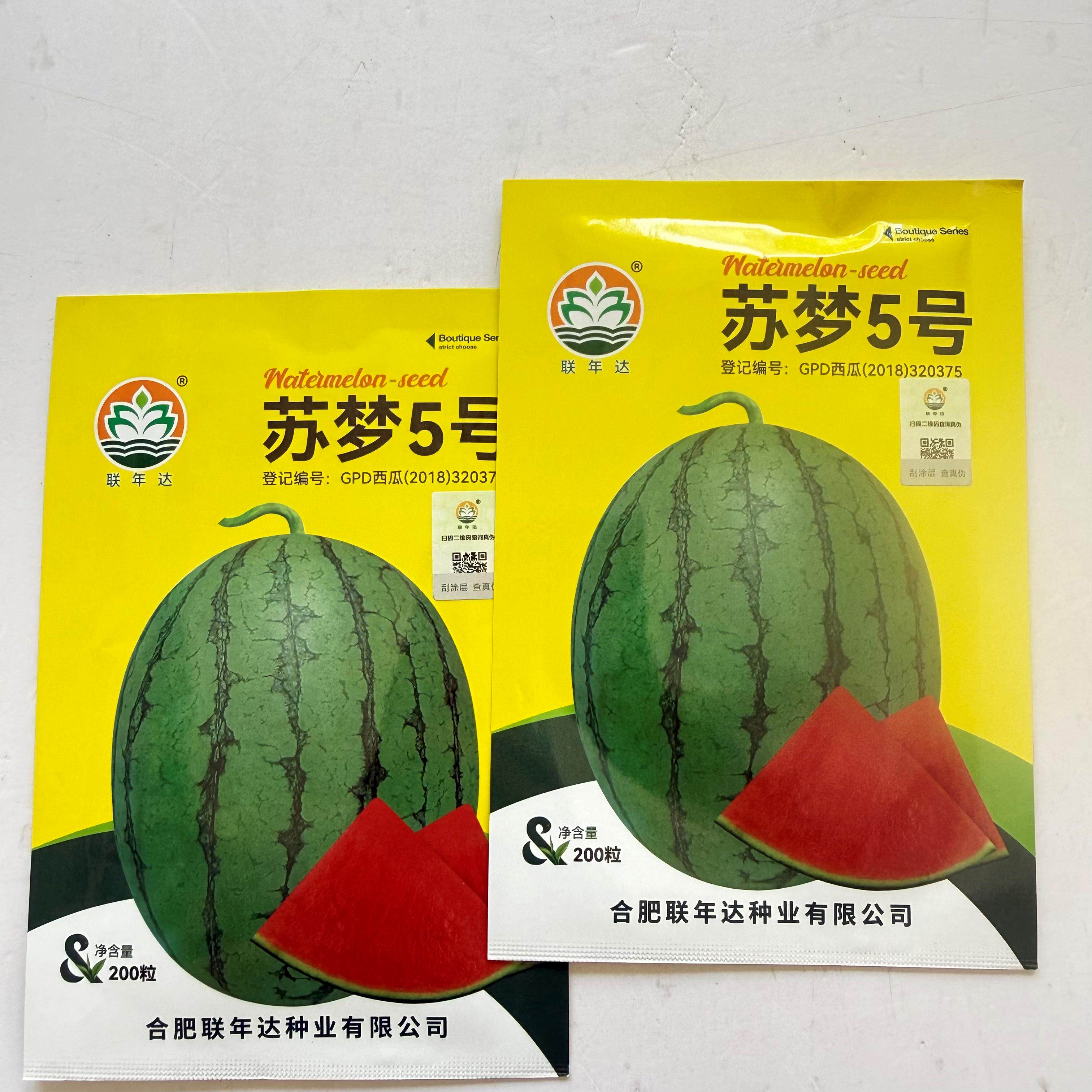 联年达苏梦5号西瓜种子早