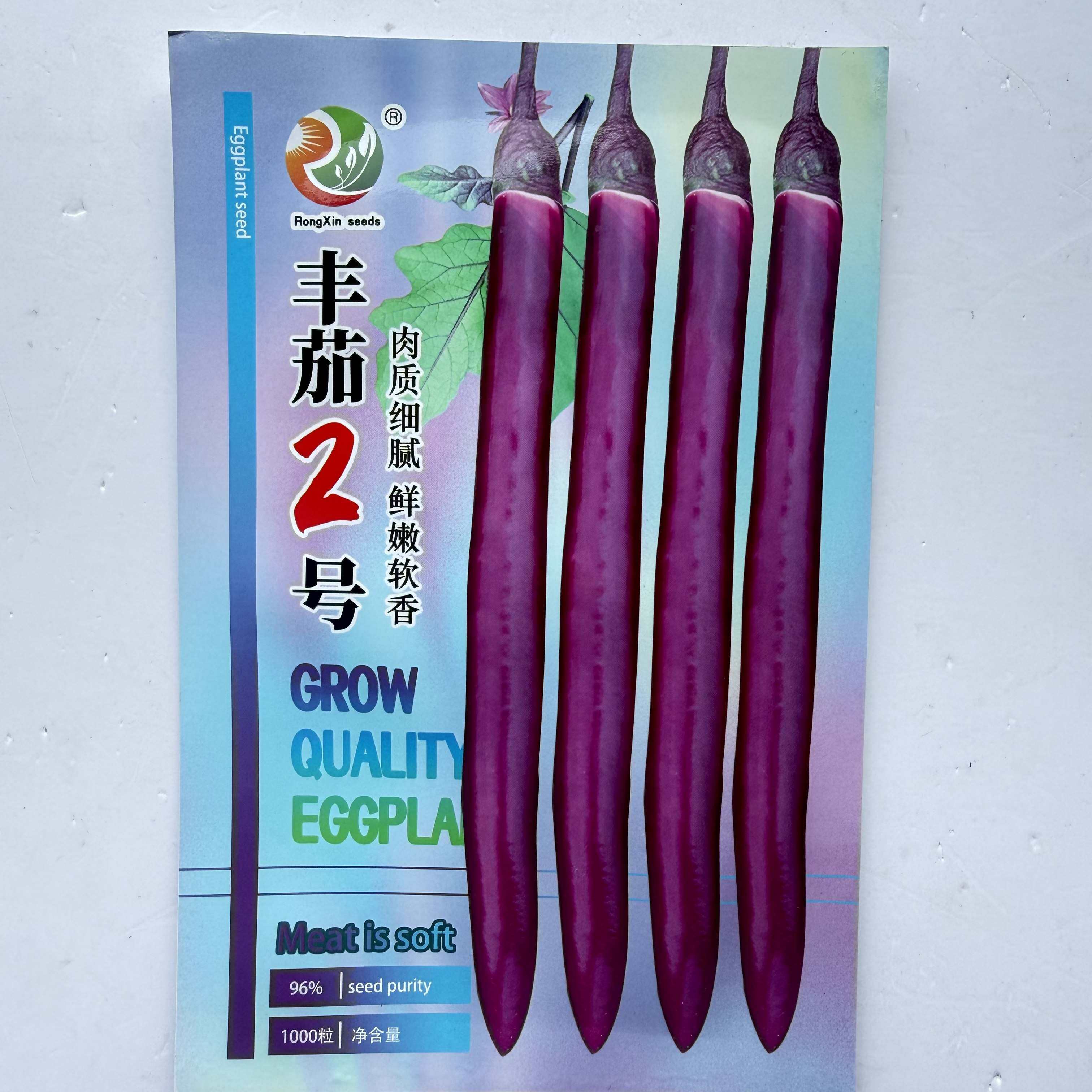 丰茄2号茄子种子中早熟春