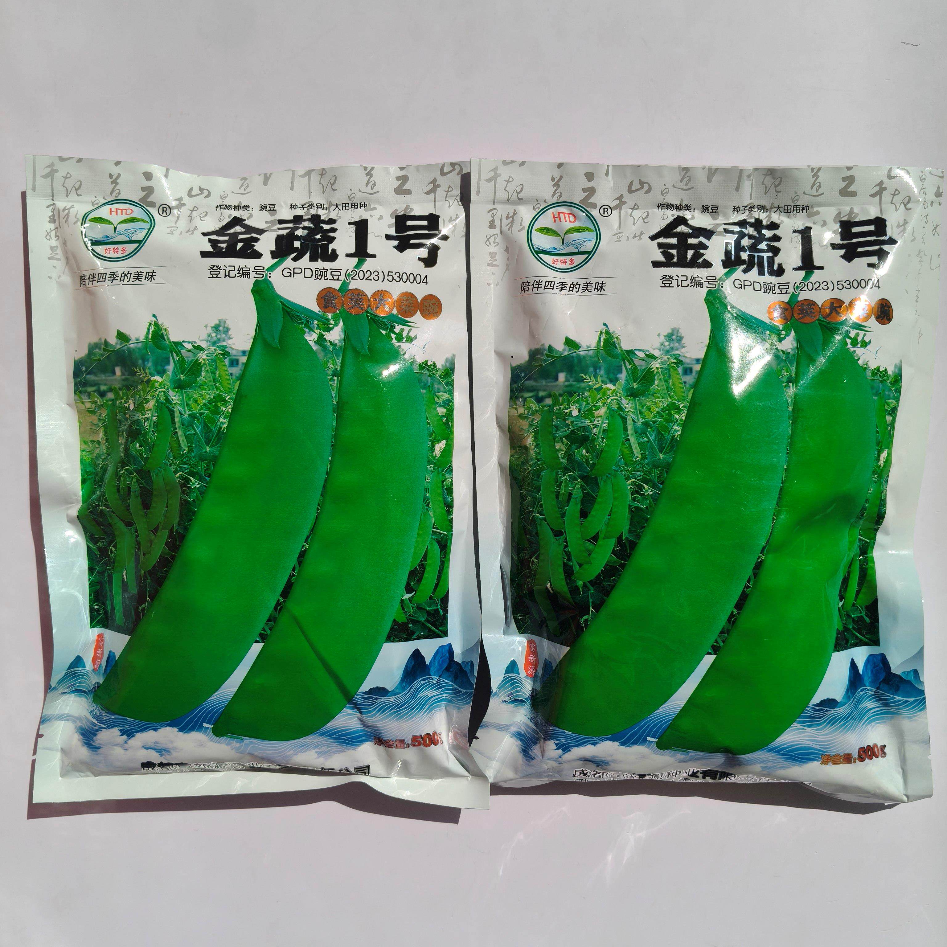 金蔬1号食荚荷兰豆种子大