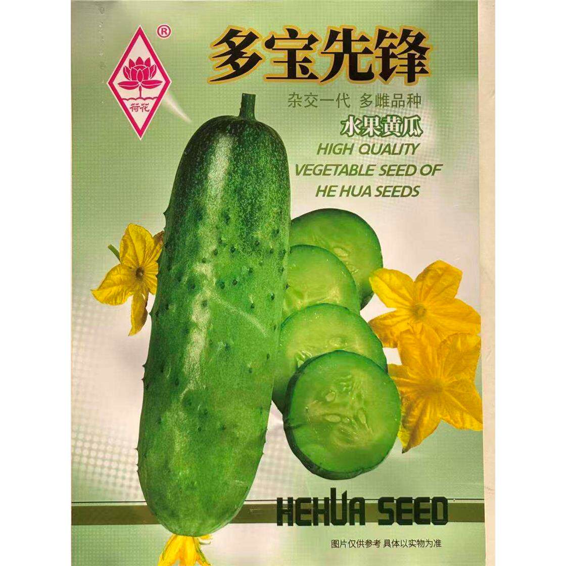 多宝先锋水果黄瓜种子耐