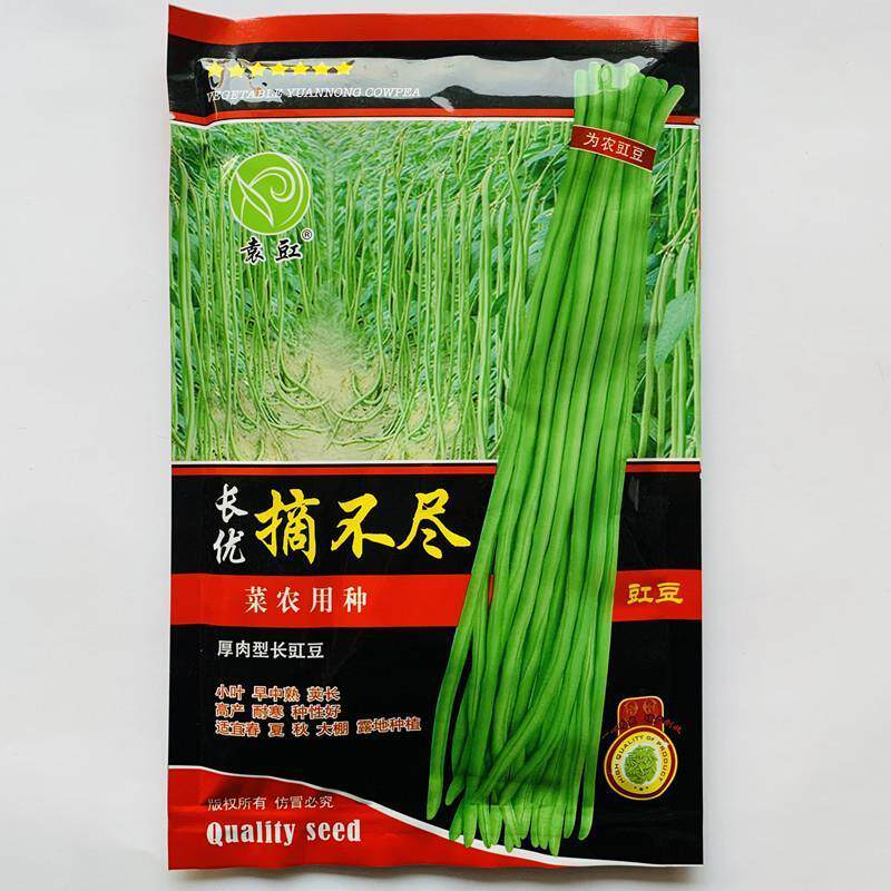 袁豇长优摘不败豇豆种子长豆角优质高产耐热抗病农家春秋大田种籽
