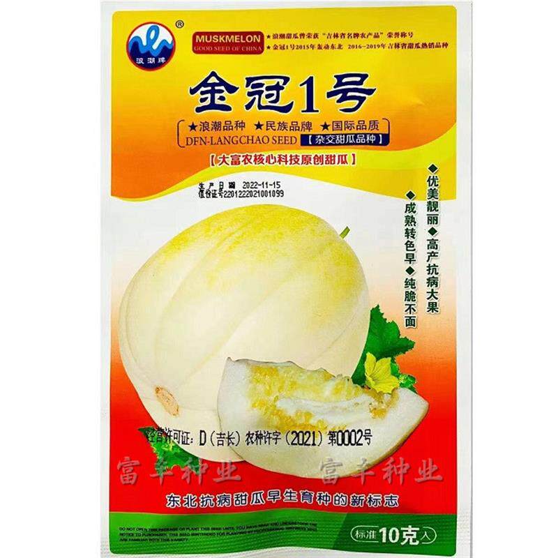 浪潮金冠1号甜瓜种子早熟黄白皮甜瓜种籽高糖细脆香甜薄皮甜瓜种