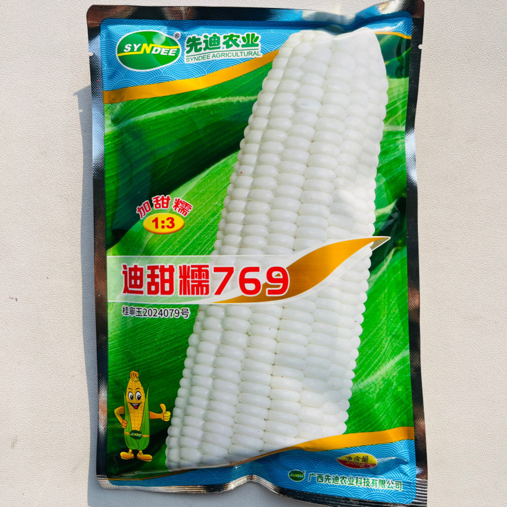 迪甜糯769白玉米白色甜加