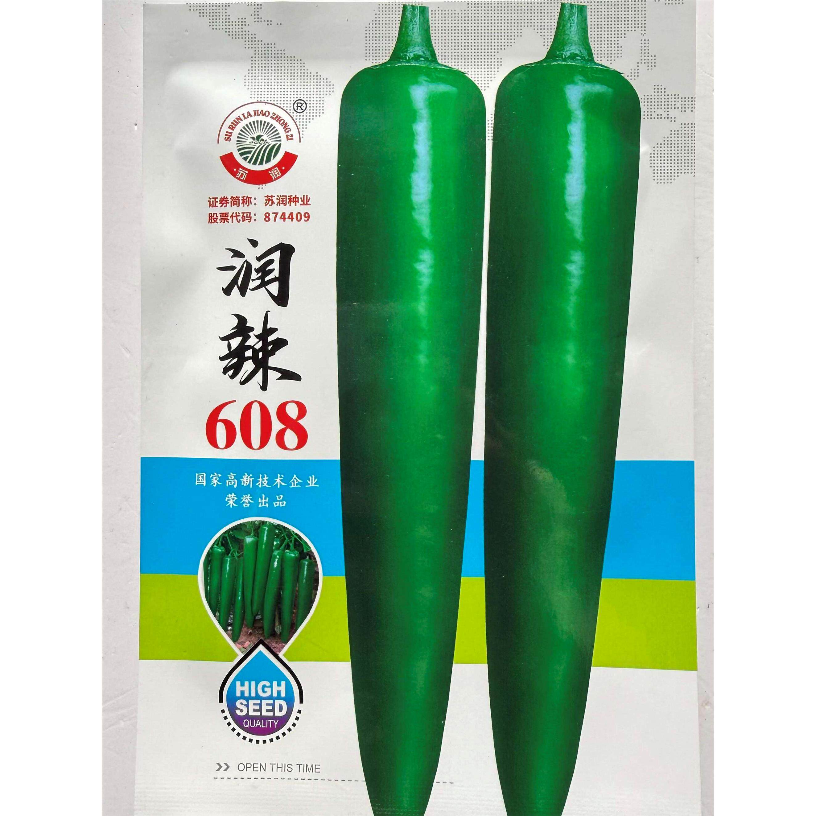 润辣608辣椒种子牛角椒大