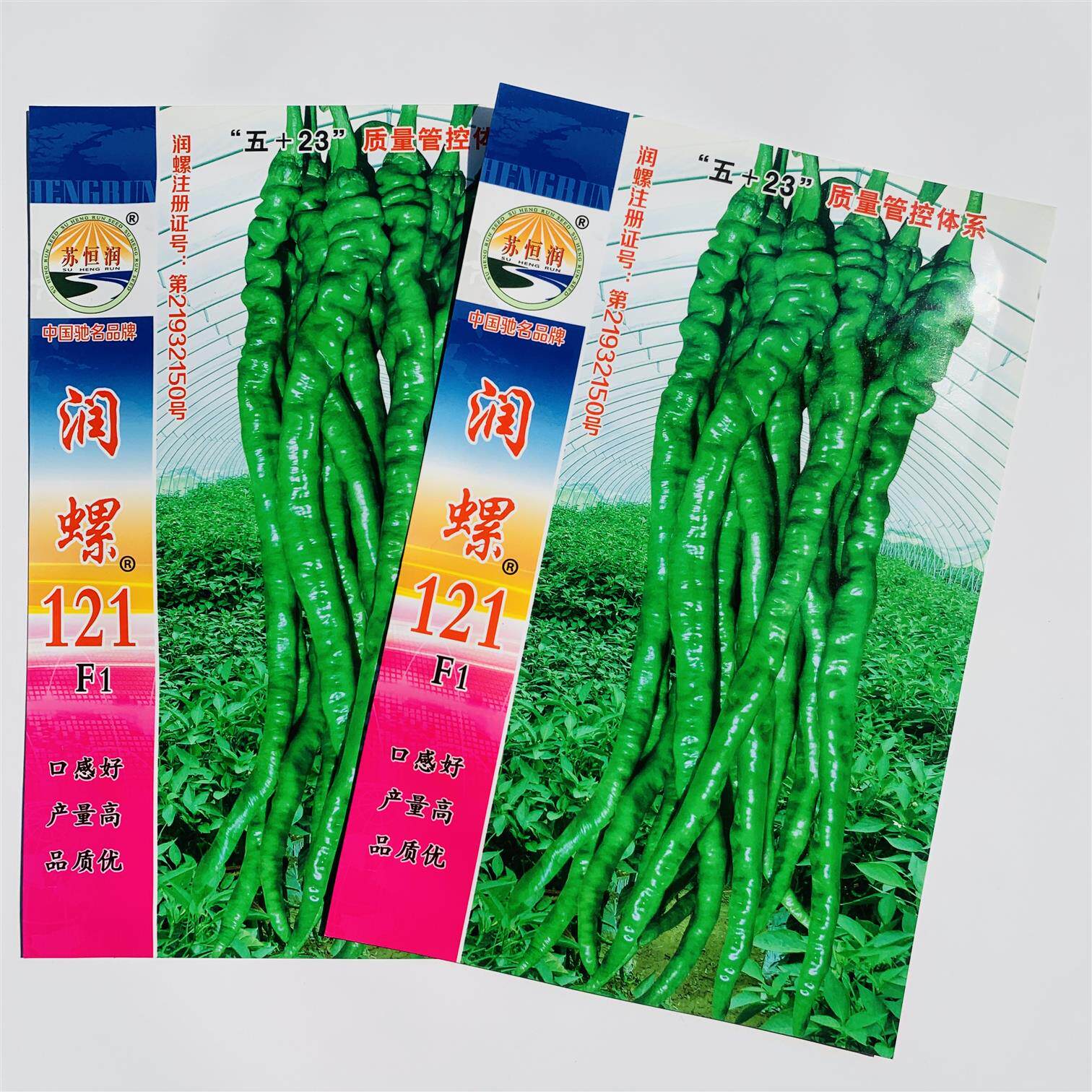 早熟杂交一袋螺丝椒种子