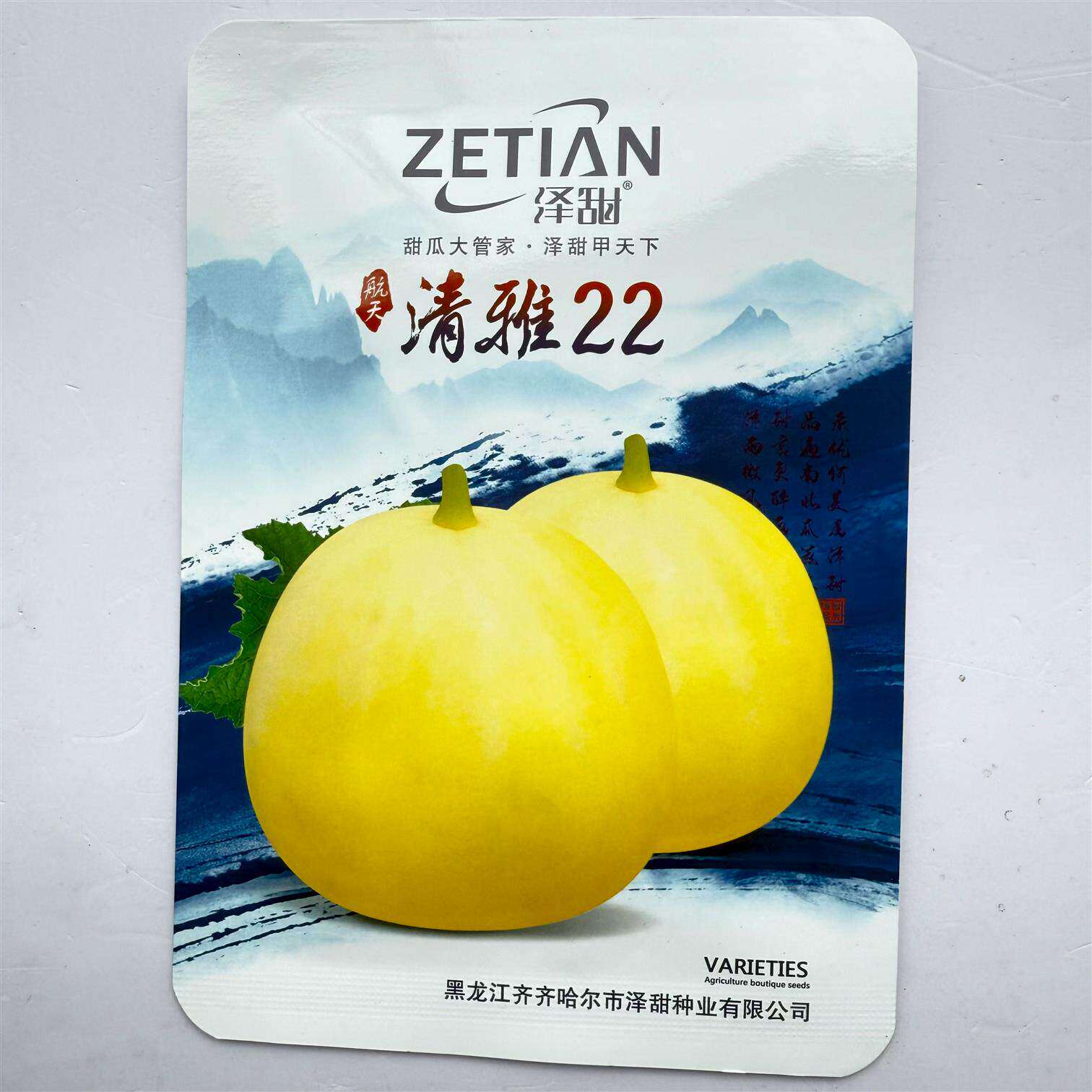 泽甜清雅瓜种子早熟白皮