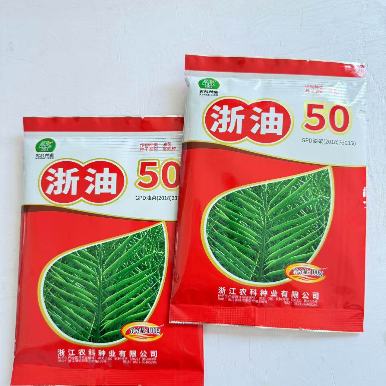 浙油50油菜种子矮杆高油