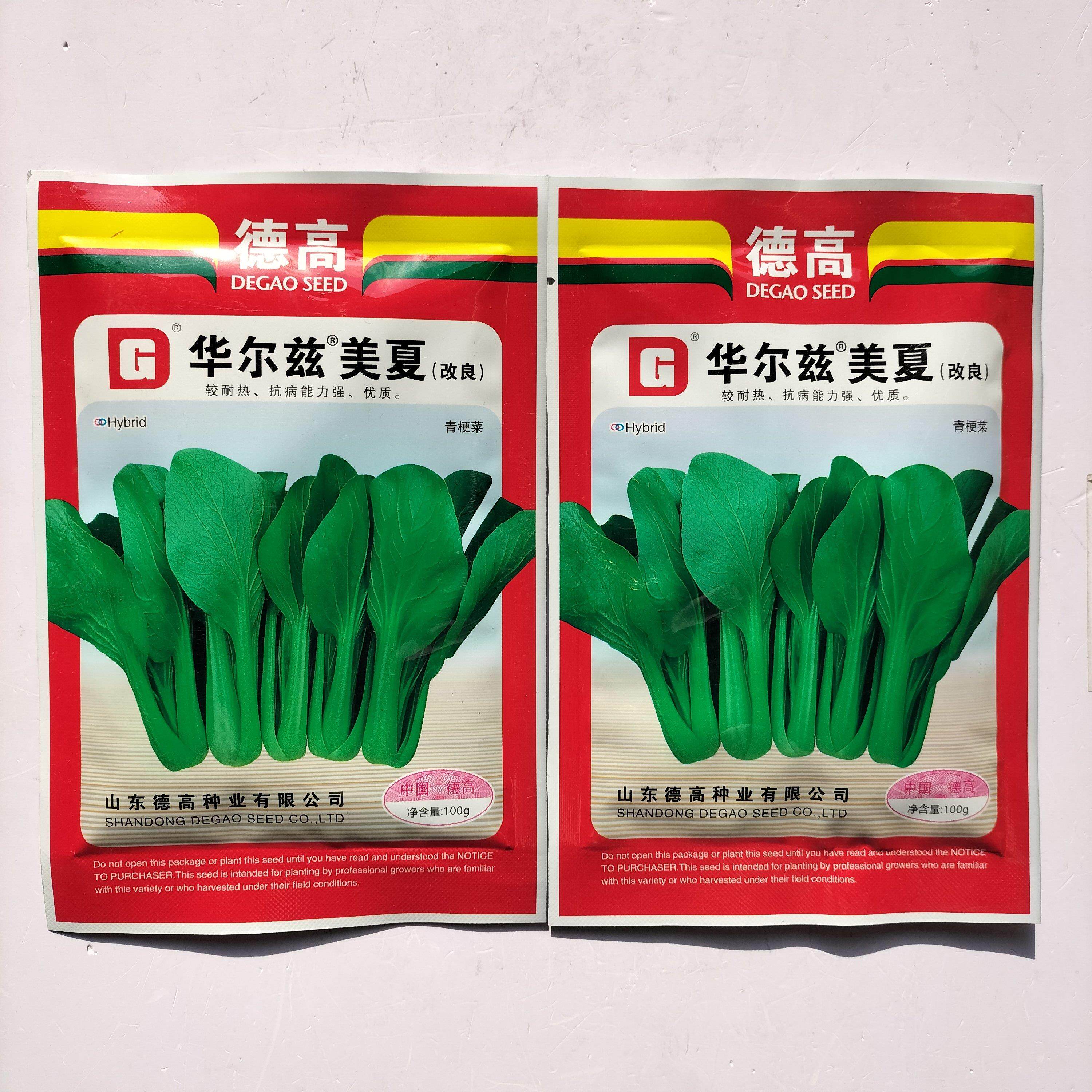 华尔兹美夏青梗菜种子农