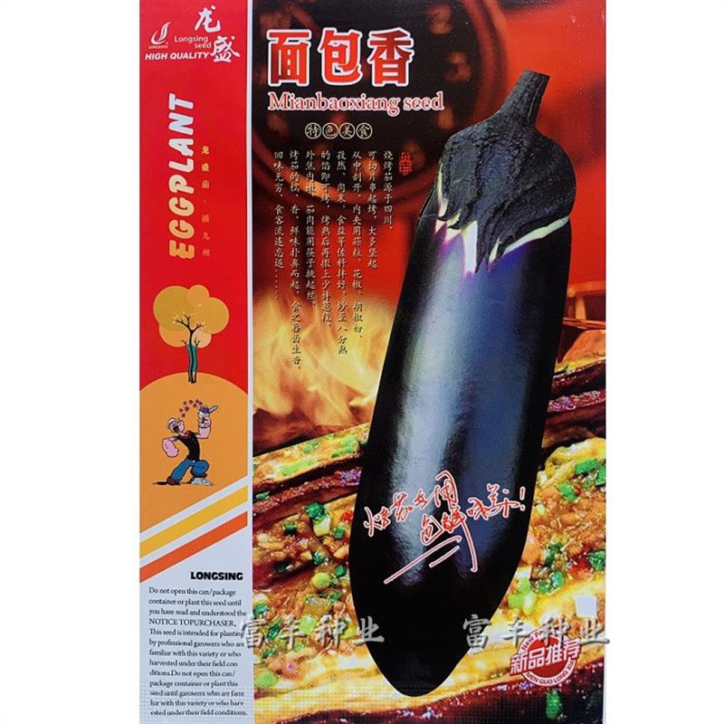 龙盛面包香茄子种子早熟烧烤茄黑亮长棒茄子种籽春秋大棚露地种