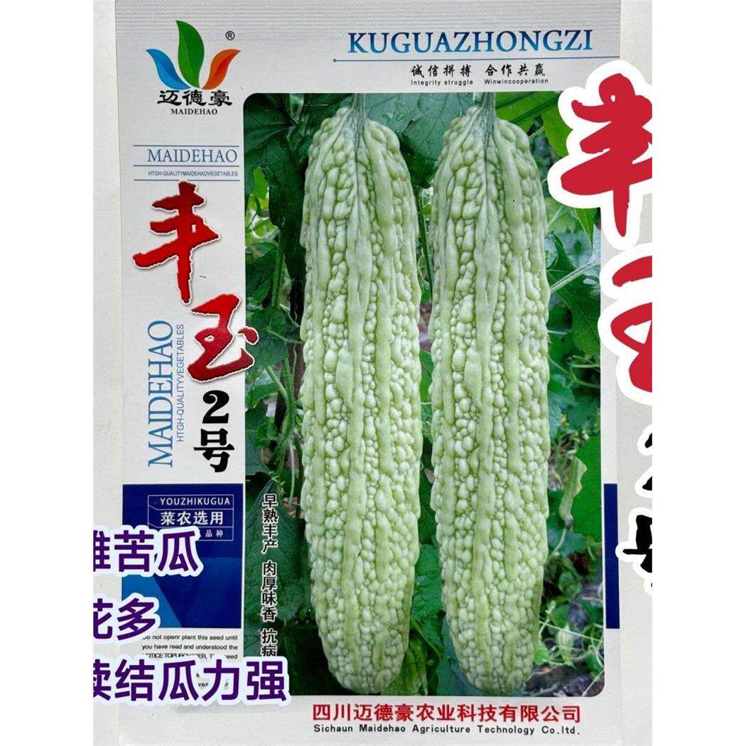丰玉2号大白苦瓜种子高产