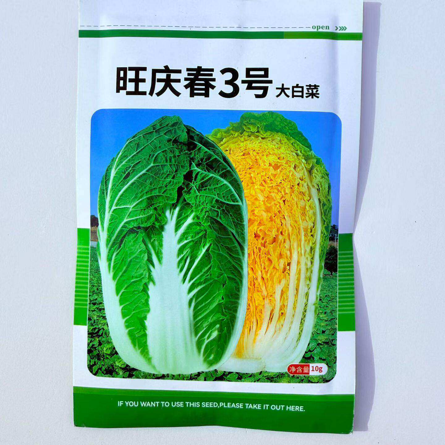 华耐旺庆春3号大白菜种子