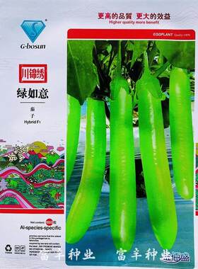 绿美人茄子种子早熟杂交一代油绿光亮长绿茄子种籽抗病春秋季种