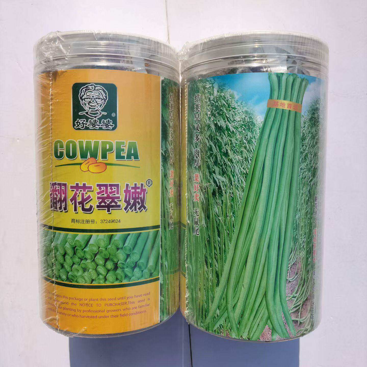 翻花翠嫩长豇豆种子绿条