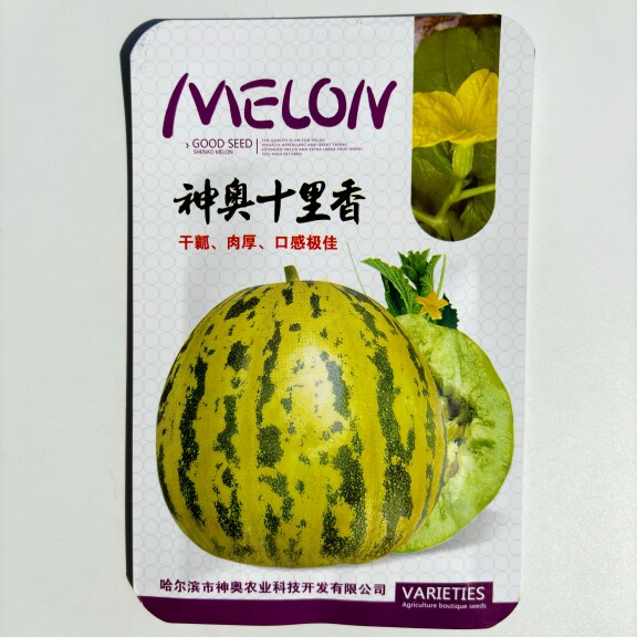 香味浓杂交八里香香瓜种子景甜花衣甜瓜种子高糖薄皮丰产超甜脆