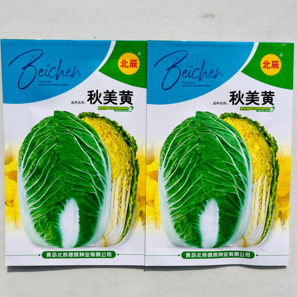 秋美黄黄心大白菜种子杂