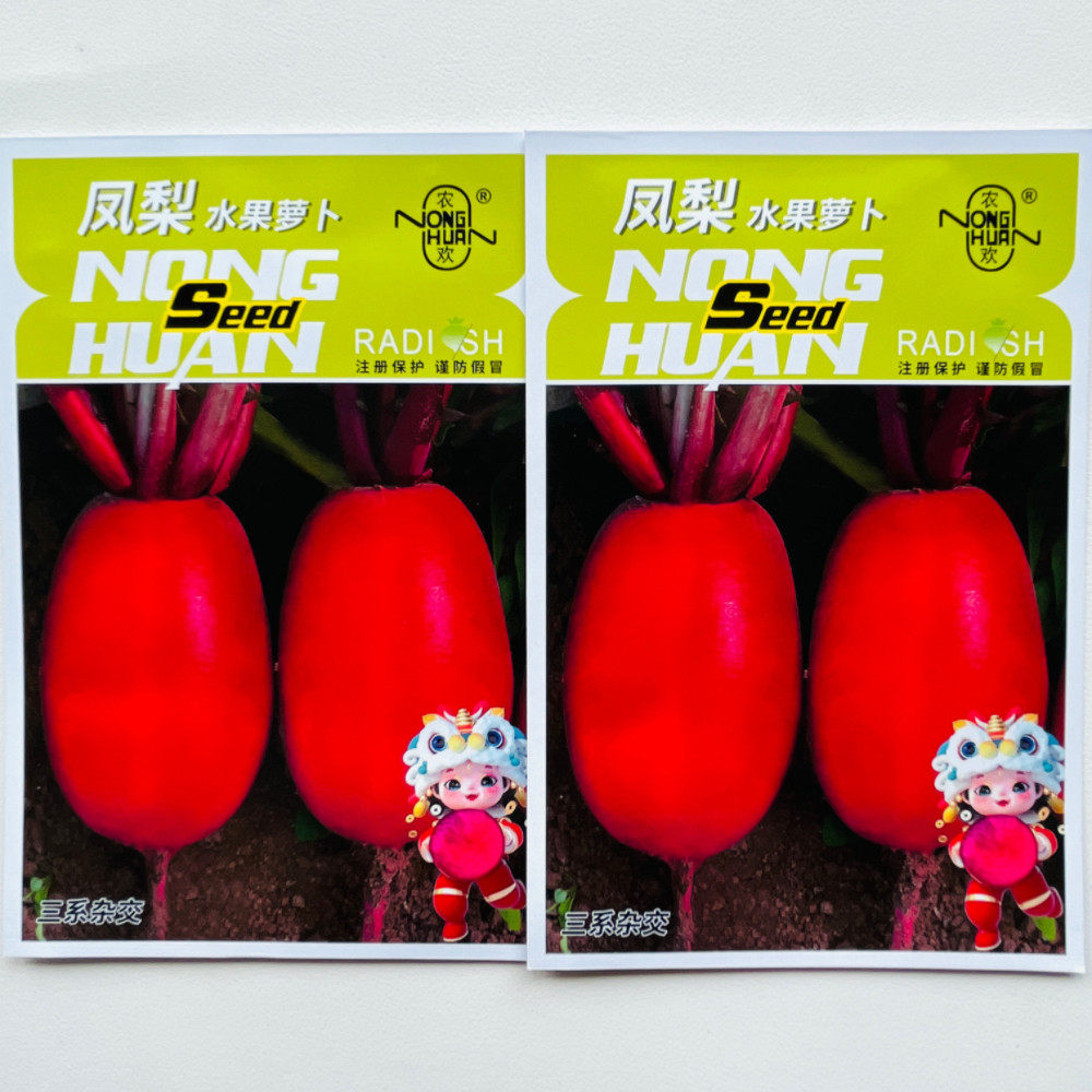 农欢凤梨水果萝卜种子红