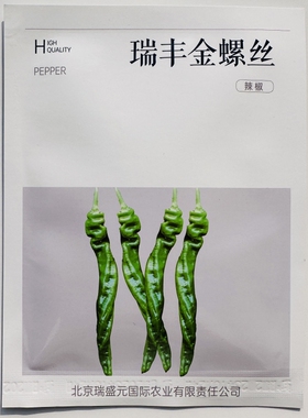 瑞丰金螺丝无限生长黄绿色螺丝椒种子果实20到32厘米辣味浓螺丝椒