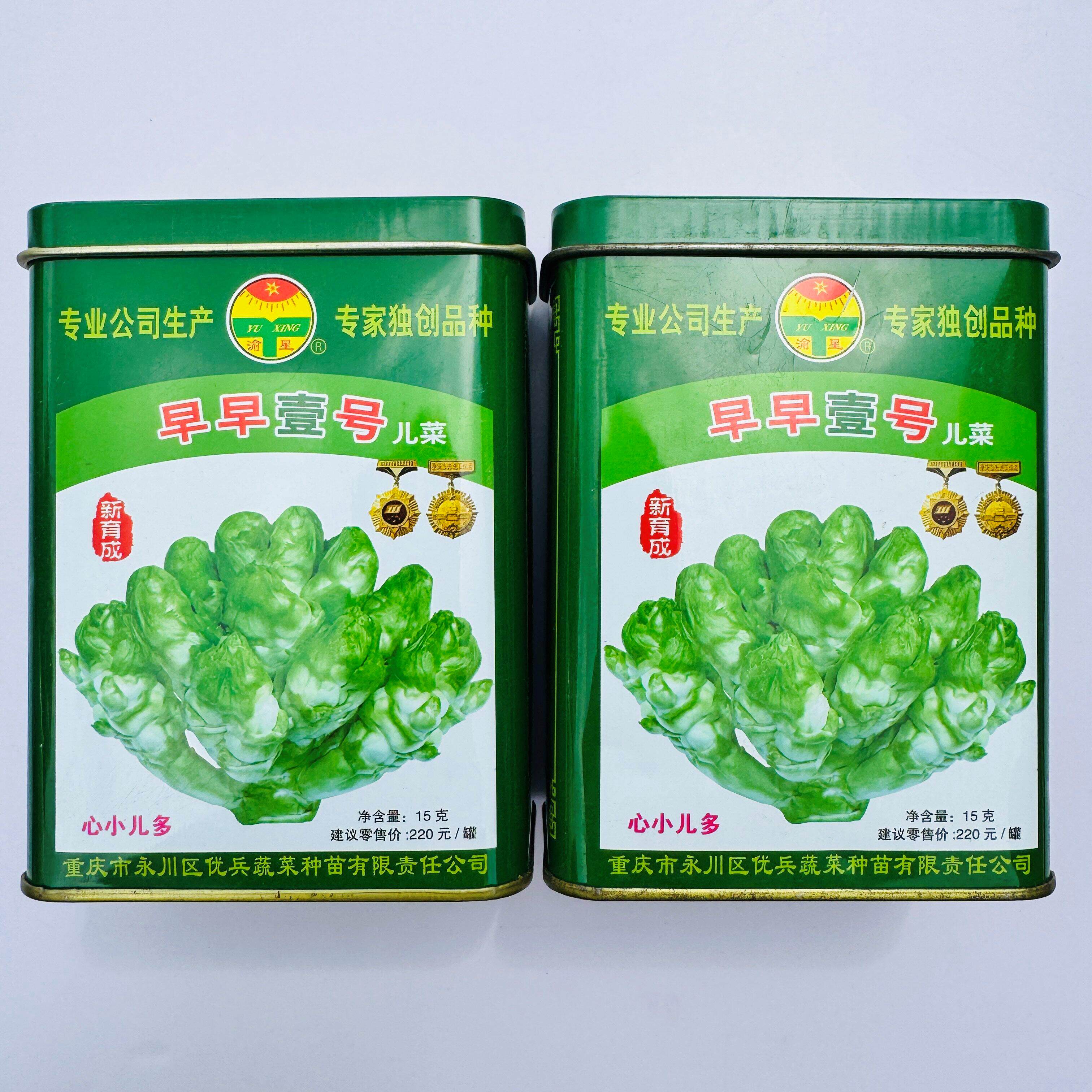 早早壹号早熟儿菜种子四