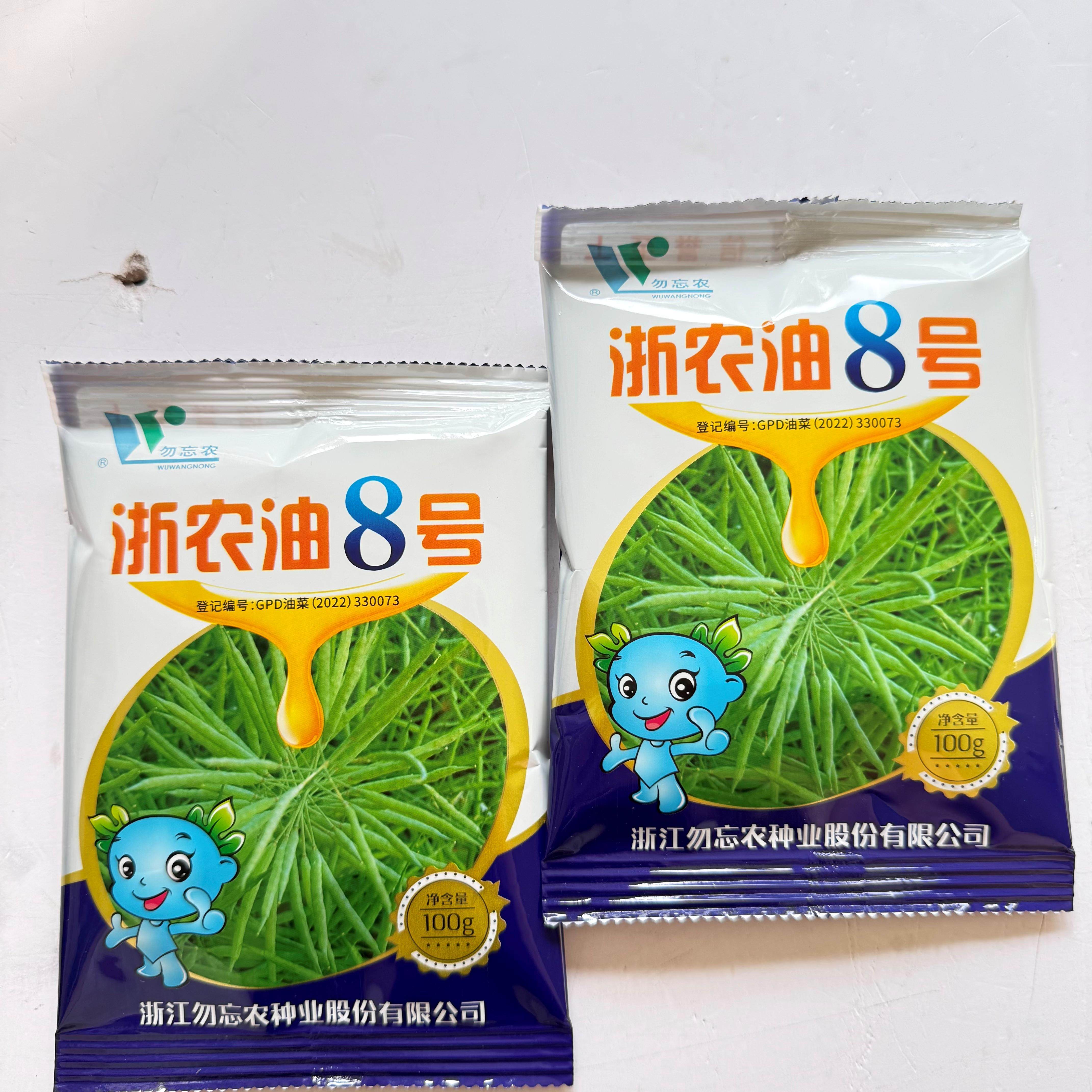 浙农油8号油菜种子高产矮