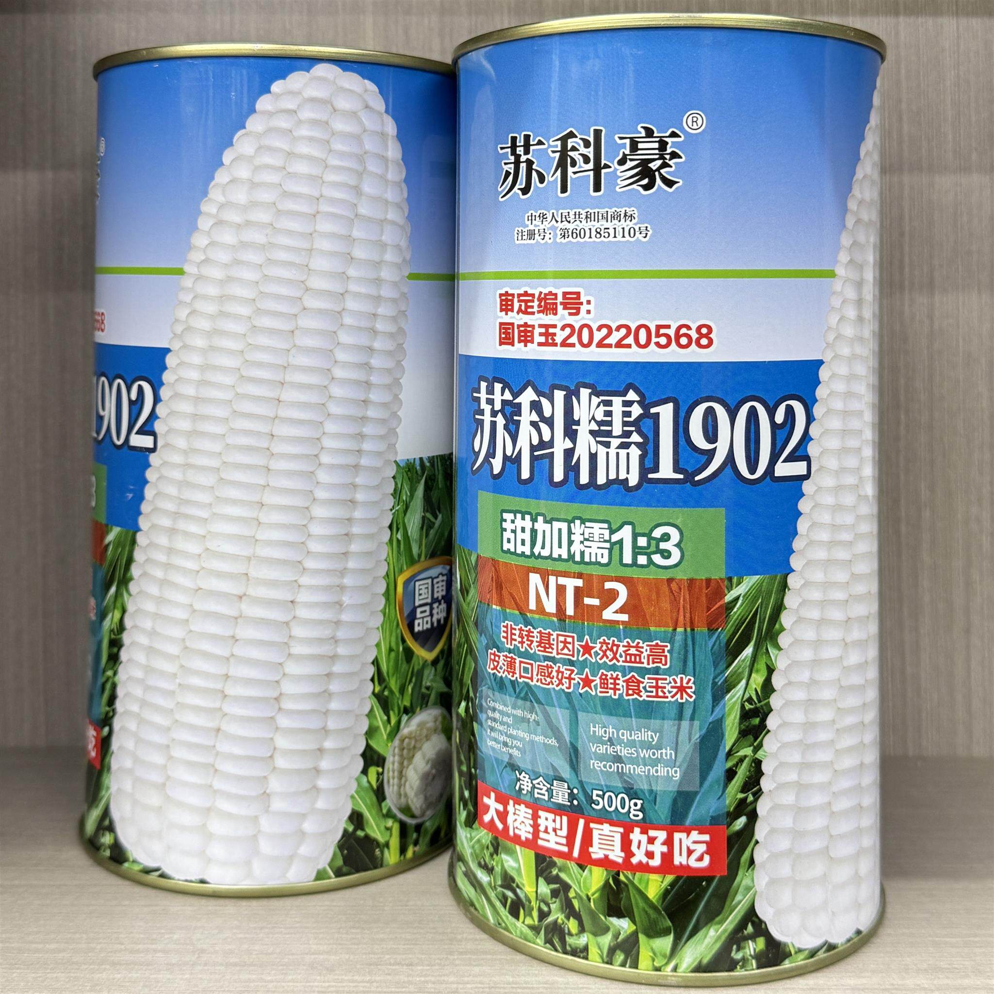 苏科糯1902甜加甜玉米种