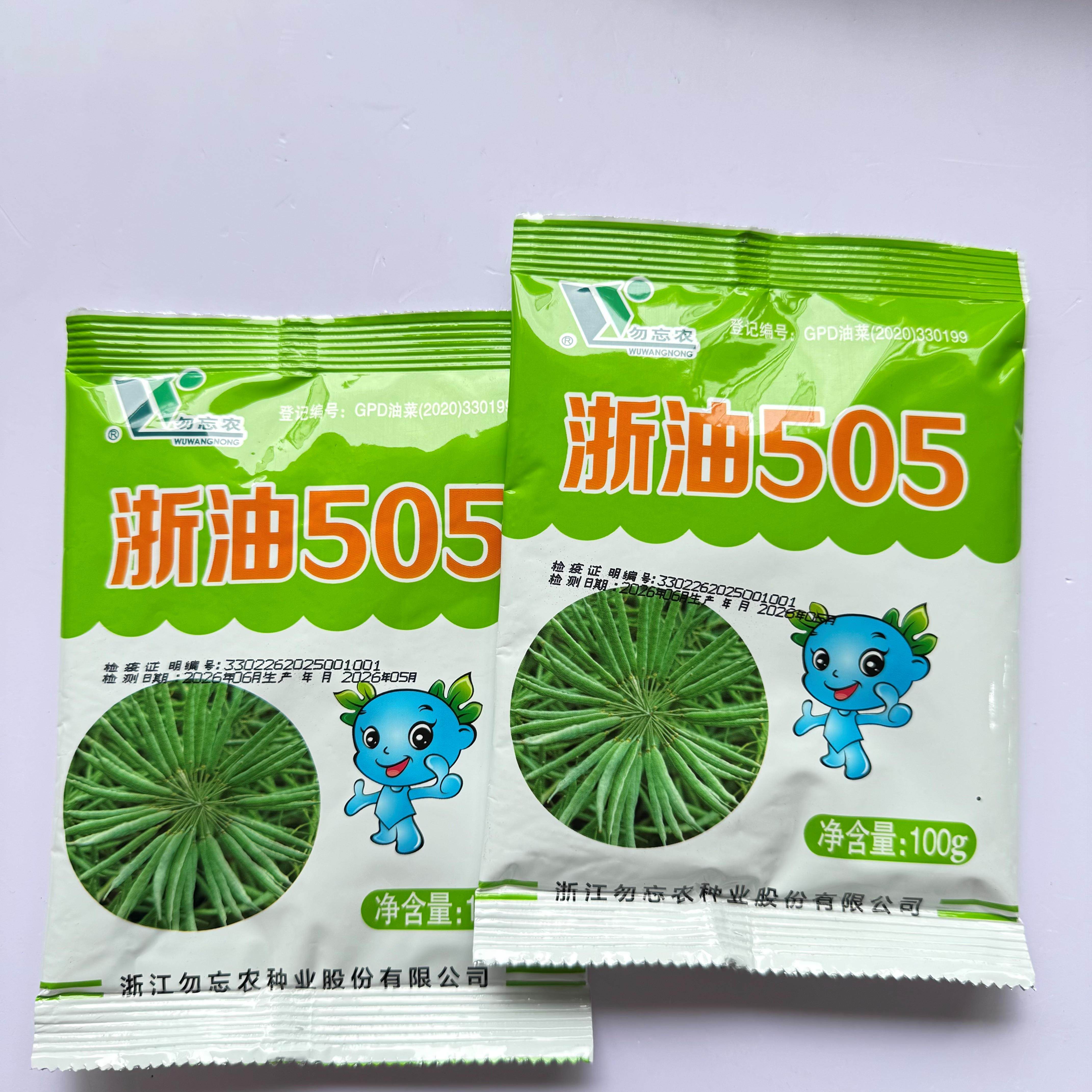 浙油505甘蓝型油菜种籽榨