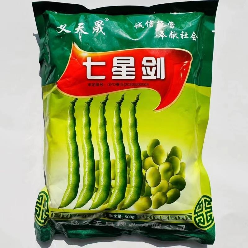 七星剑蚕豆种子抗病高产南方北方农家菜园大田秋季越冬蚕豆种籽子