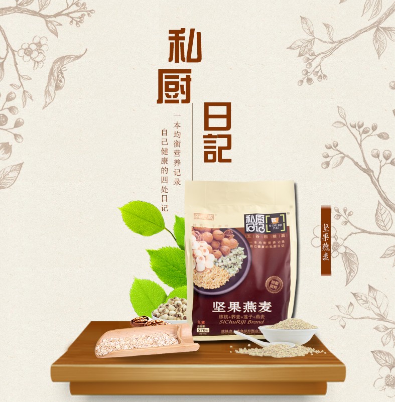 2包装名士威私厨日记坚果燕麦片免煮即食谷物营养早餐570g包邮图片