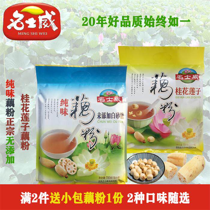 名士威桂花莲子藕粉纯味藕粉700g图片