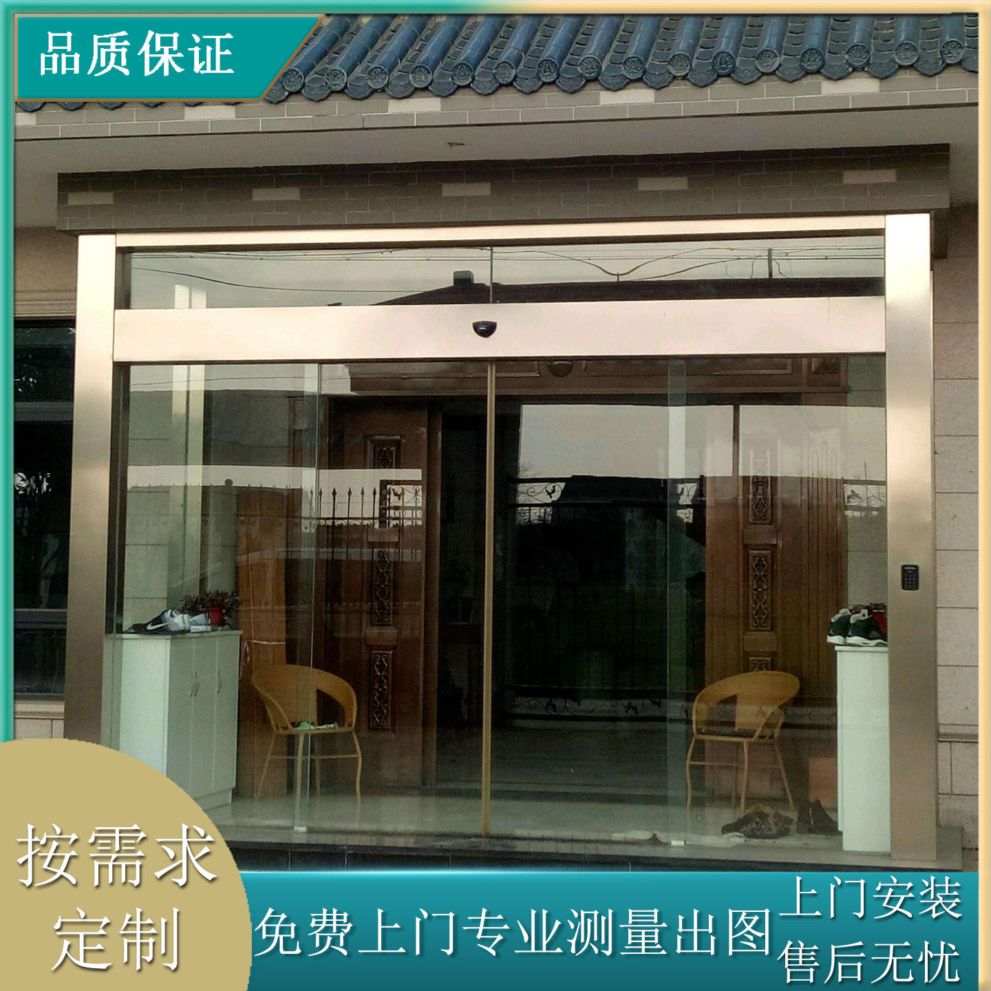 电动门办公自动门玻璃感应门自动平移门别墅感应门禁全套上门安装