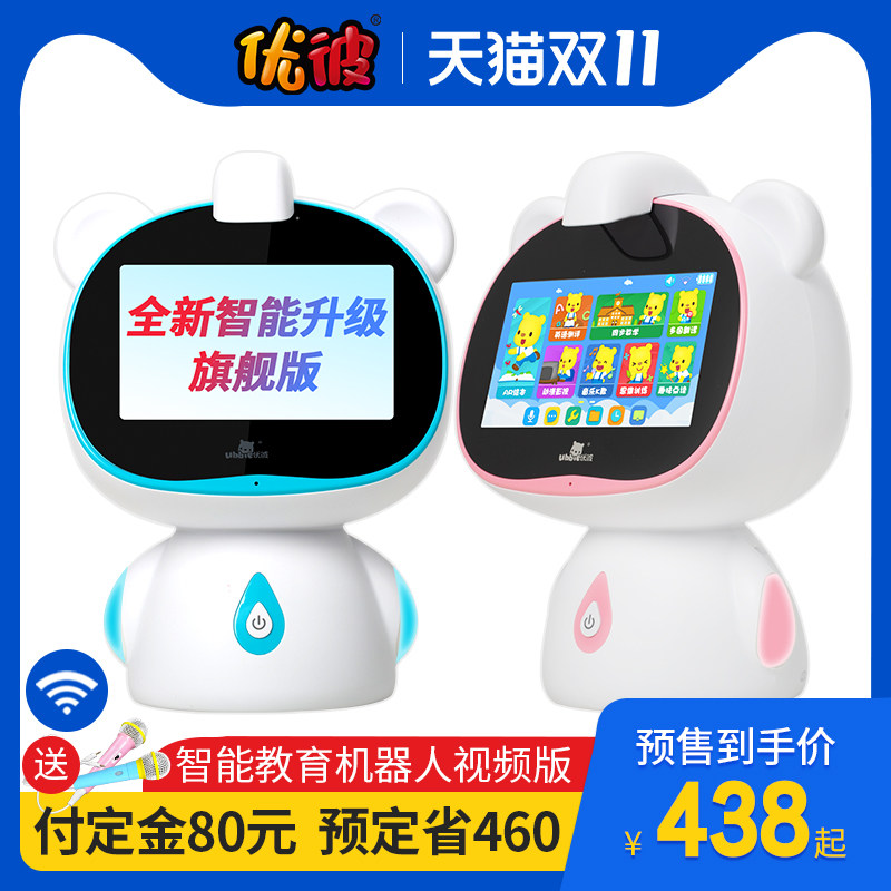 优彼智能教育机器人可遥控优比早教机学习机儿童陪伴视频对话玩具