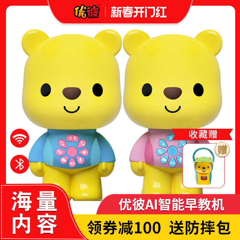 优彼故事机i1s早教机优比儿童益智启蒙玩具AI智能机器人播放器