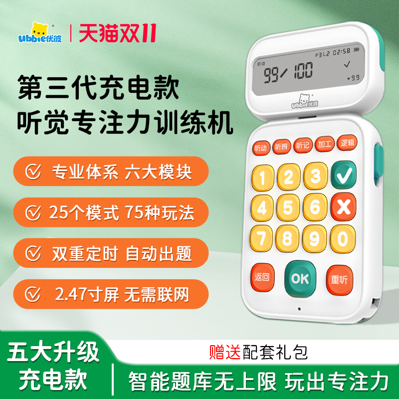 智能题库无上限，玩出专注力