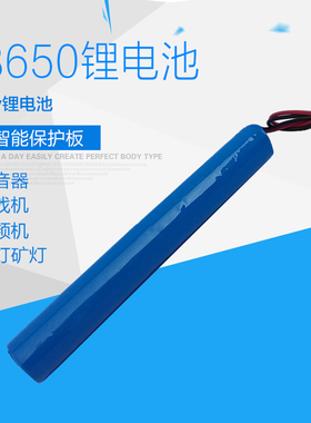 圆柱形7.4V18650锂电池长条2200MAH高品质模型锂电池长形条可定制
