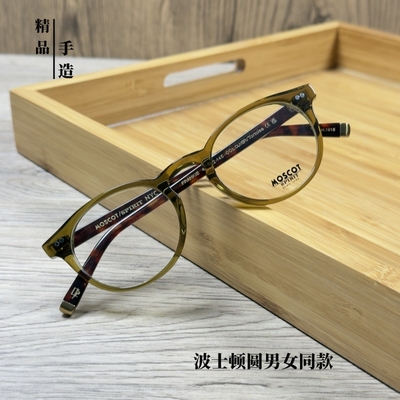 MOSCOT玛士高波士顿圆框眼镜框男FRANKIE复古梨形板材近视架女 潮