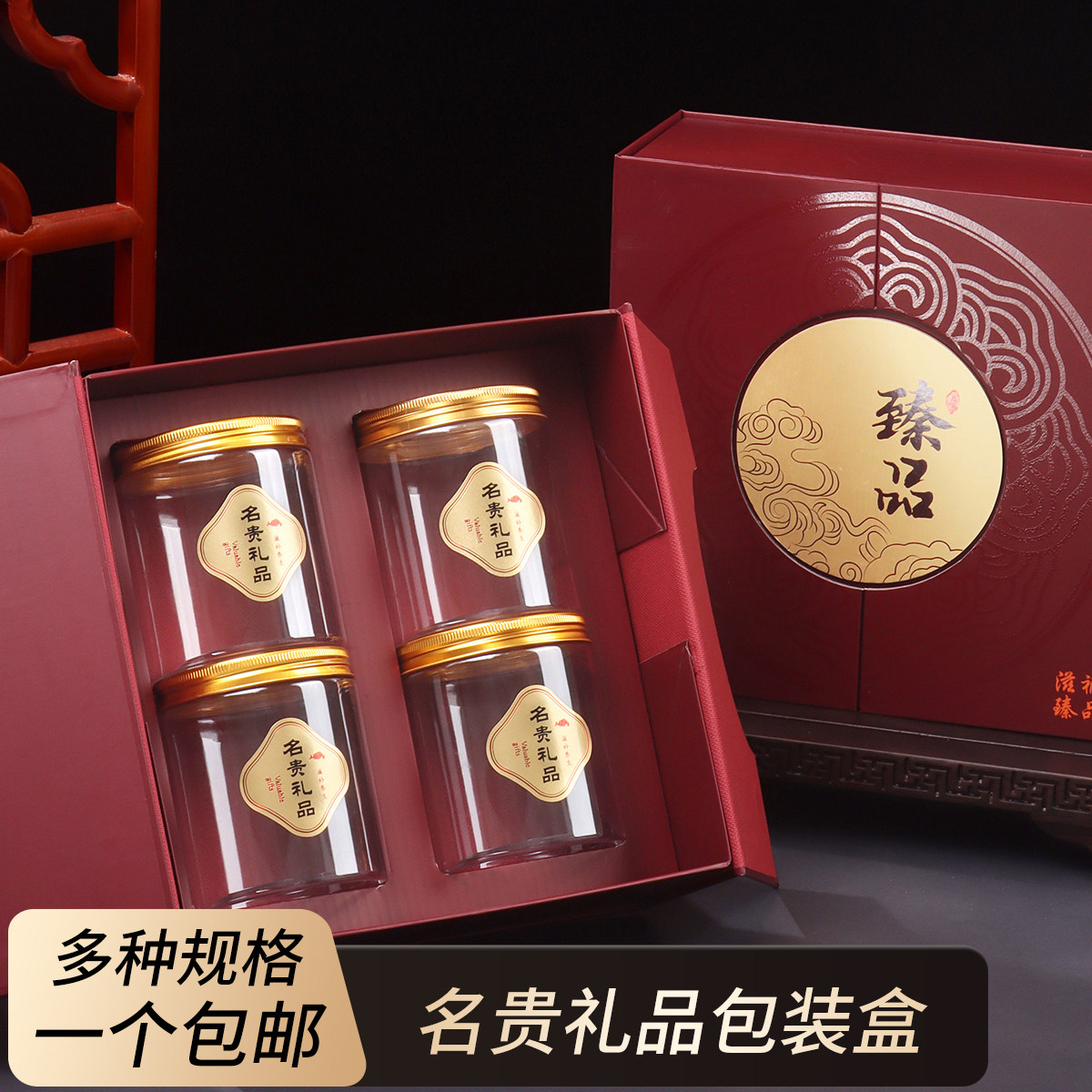 滋补品四瓶礼盒双开门古典双瓶包装红菇金线莲鱼胶灵芝羊肚菌陈皮