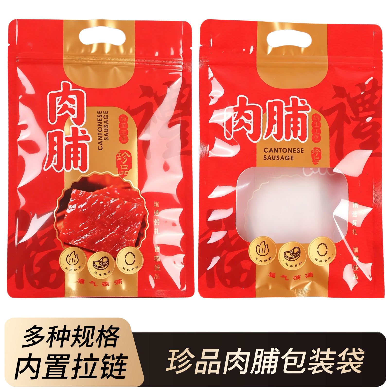 肉脯包装袋密封拉链自封袋透明塑料袋特产袋子红色礼品袋1斤500克图片