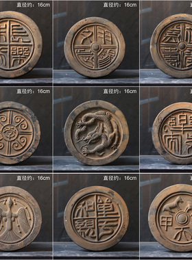 瓦当大全拓片制作材料