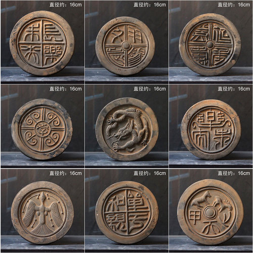 瓦当大全拓片制作材料