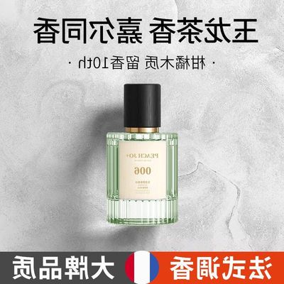 留香同款CH淡香男持久PJO木质EA