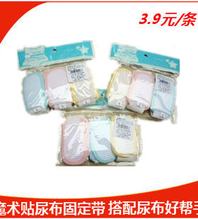 婴幼儿简易尿布扣 尿布带 尿裤带 尿布固定扣 婴之都产品 单条价