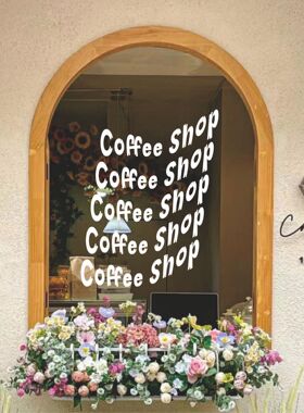 咖啡店玻璃贴橱窗装饰店门玻璃贴字贴画图案设计北欧中英文字定制