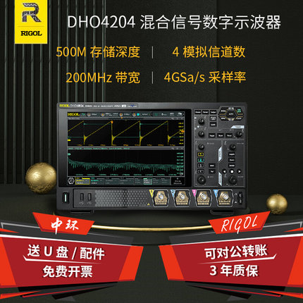 普源DHO4804数字示波器12位分辨率800M带宽底噪低4404/4204/4000