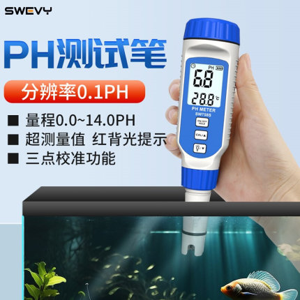 PH测试笔ph值测试仪酸碱度测试仪PH计水质检测器鱼缸水族PH